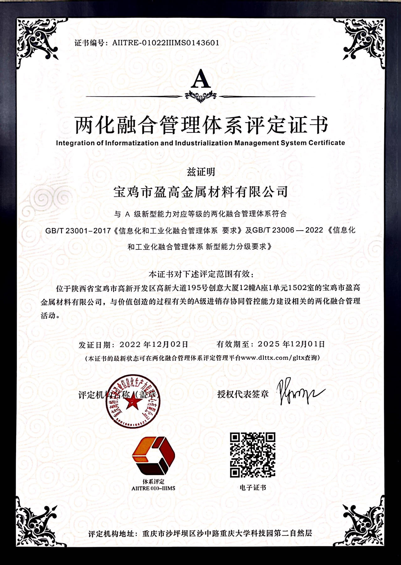 兩化融合.jpg